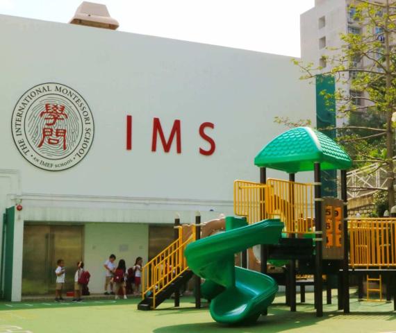 我們誠邀您親臨參觀IMS校園，實地觀察學生的課堂學習實況。